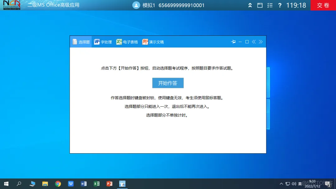 题库软件认识_微信_03